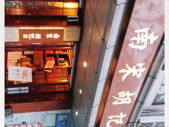 -南宋胡记(杭州体育场路店)