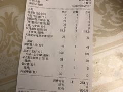 账单-必点海鲜·鲅鱼水饺(鞍山西道店)