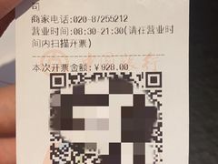 -顺丰轩园林酒家(天河店)