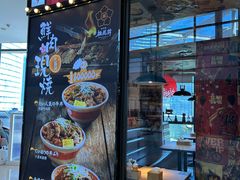 -桃花丼烧肉饭(凯丹商场店)