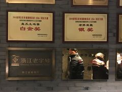 -王元兴酒楼