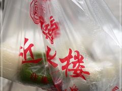 -非遗近水楼糕团(景德路店)