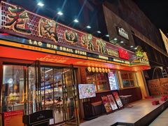 -老闵田螺馆·南昌市井菜·特色小吃(总店)