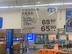 -麦德龙(浦东店)