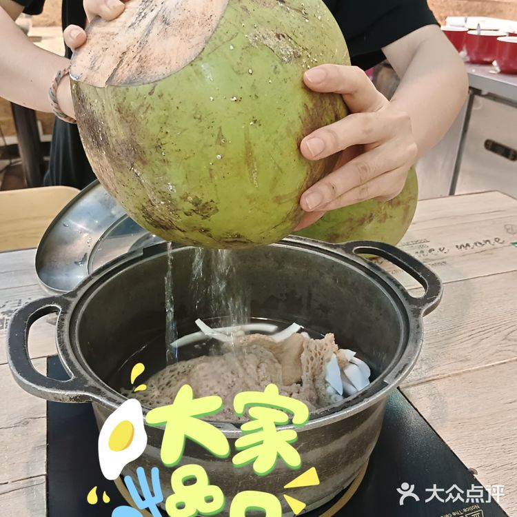 蜈支洲岛后海侬仔椰子鸡