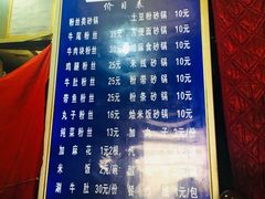 -清真·马文砂锅大全(麦苋街店)