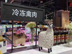 -盒马鲜生(领丰汇店)