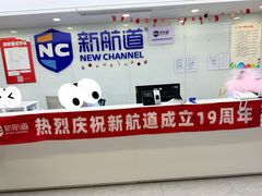 -新航道雅思托福·留学·考研培训(人民广场校区)