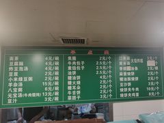 -马记伊源斋涮肉·清真菜(潘家园古玩市场店)