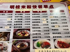 -明桂米粉(北站店)