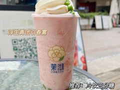 -茉沏(万科美好广场店)