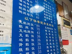 -华香鹅快餐店
