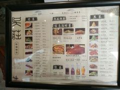 菜单-吴莊(龙城万科里店)