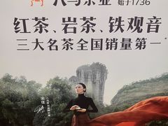 -八马茶业·茶馆茶室(罗湖万象城店)