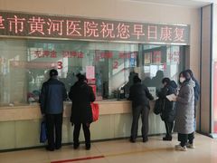 -天津市黄河医院