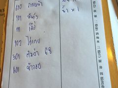 账单-芭堤雅泰国餐厅(胜利路店)