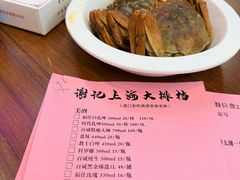 -谢记上海大排档(长寿路店)