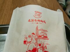 -老陈家擀面皮(木塔巷店)