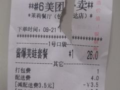 -茉莉餐厅(包河万达店)