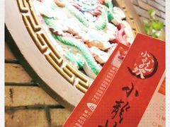-小龙坎火锅(新天润店)