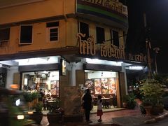 -邢泰记