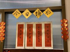 -彬媽糖水(万象天地店)