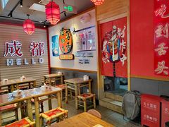 -海椒市落舌·麻辣烫冒菜(中关村店)