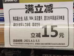 -百佳永辉(名盛广场店)