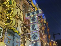 -横店广州街·香港街