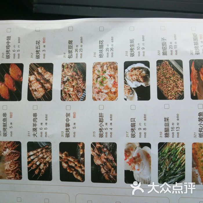 嘎嘎鸭脑壳菜单图片-北京川菜/家常菜-大众点评网