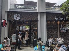 门面-茶颜悦色(花园道店)