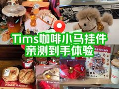 -Tims天好咖啡·贝果(东方广场店)