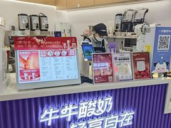 -一只酸奶牛(来福士店)