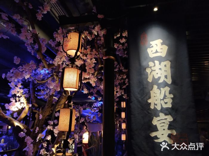 桂满陇-西湖船宴(西单大悦城店)门面图片