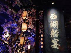门面-桂满陇-西湖船宴(西单大悦城店)