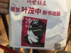 -阿甘锅盔(合生汇购物中心店)