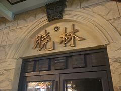 -簋街