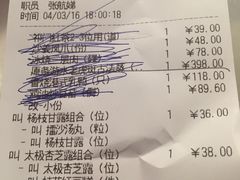 账单-利苑(环贸iapm店)