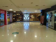 -歌友汇KTV(大悦城11层店)