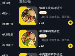 -橙食派沙拉(滨海伊势丹店)