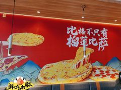 -比格比萨自助(宝山日月光店)