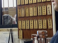 -万寿斋(山阴路店)
