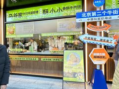 -丝路传奇·中国拉面航母店(北医三院店)