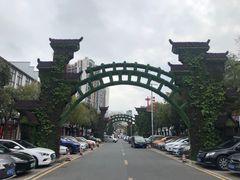 -坂田手造文化街