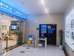 -泰康拜博口腔(松江印象城臻尔店)