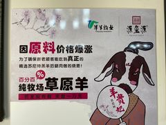 -源玺源烧麦馆(东护城河南街店)