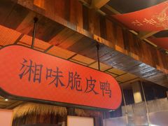 -耕渔小院·湖南鱼鲜(望城店)