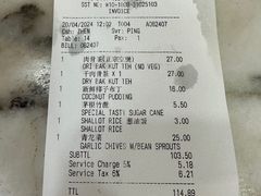 -新峰肉骨茶