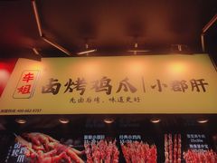 -八一好吃街·高品美食广场