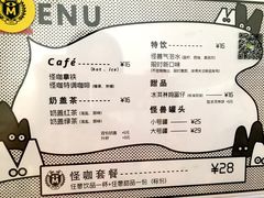 -怪兽咖啡 Monster Cafe